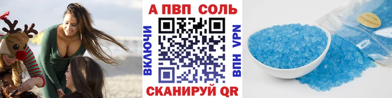 Купить  Сланцы  Alpha-PVP Соль 