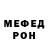Меф кристаллы NI Nisov