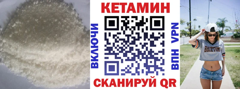 Кетамин VHQ  Купить закладки  Сланцы 